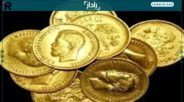 سعر الجنيه الذهب اليوم الجمعة 17 أكتوبر 2025 وتغيرات محتملة بالسوق